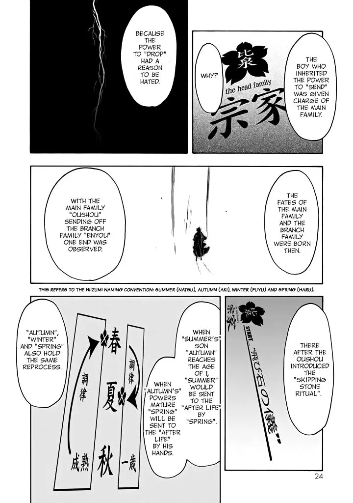 Yozakura Quartet Chapter 93 page 27