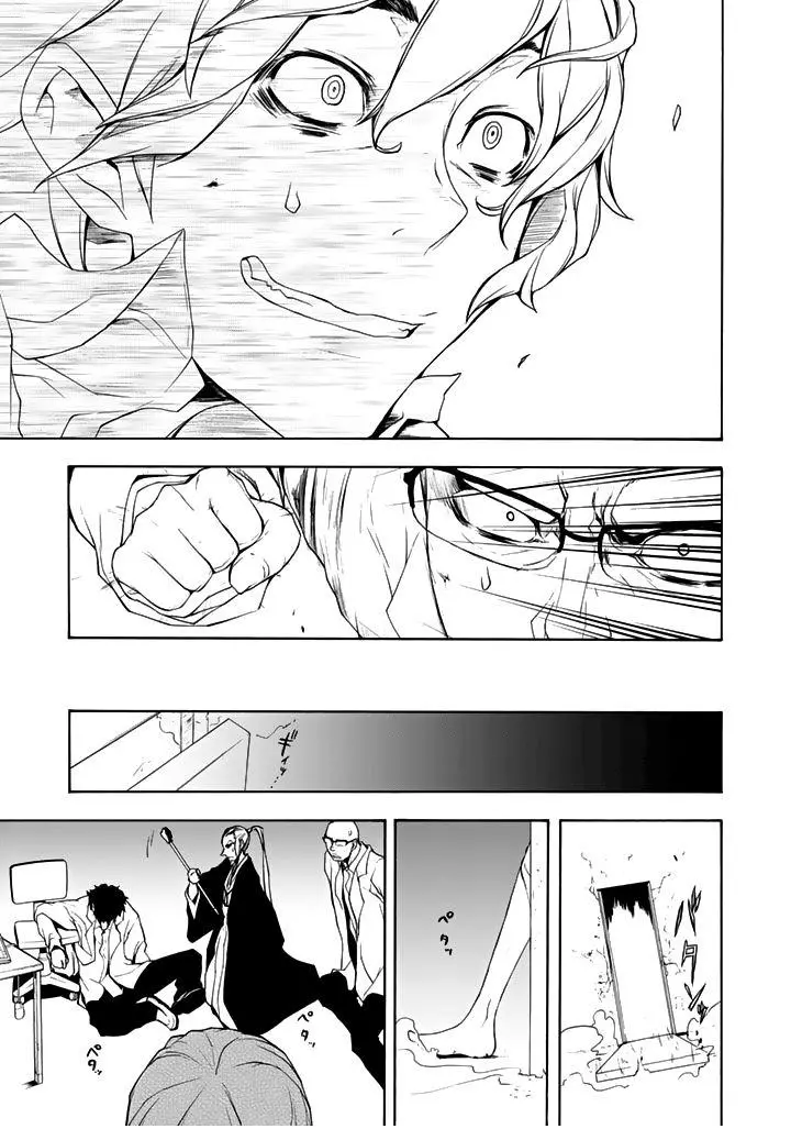 Yozakura Quartet Chapter 94 page 28