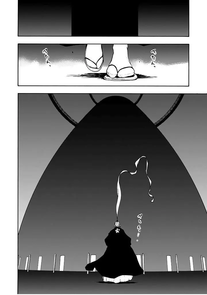 Yozakura Quartet Chapter 95 page 5