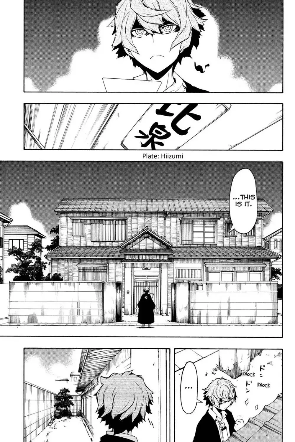 Yozakura Quartet Chapter 97 page 1