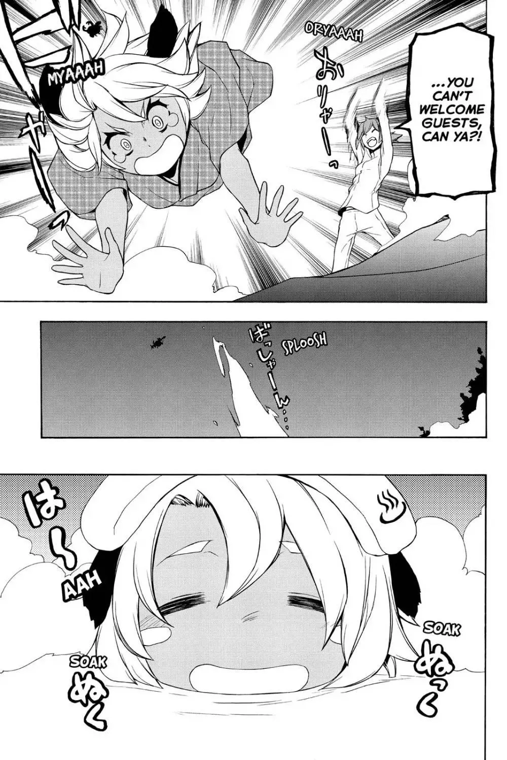 Yozakura Quartet Chapter 99 page 15