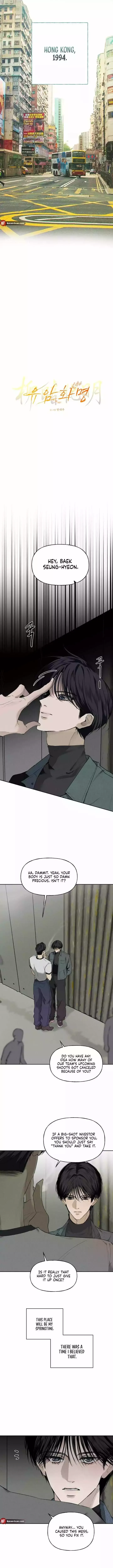 Yuamhwamyeong Chapter 1 page 4
