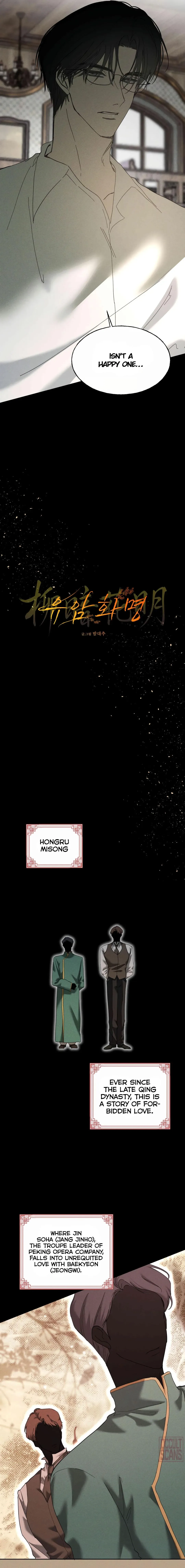 Yuamhwamyeong Chapter 15 page 6