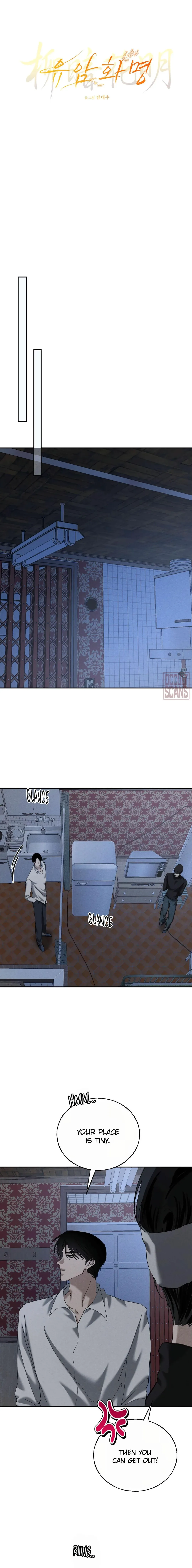 Yuamhwamyeong Chapter 17 page 5