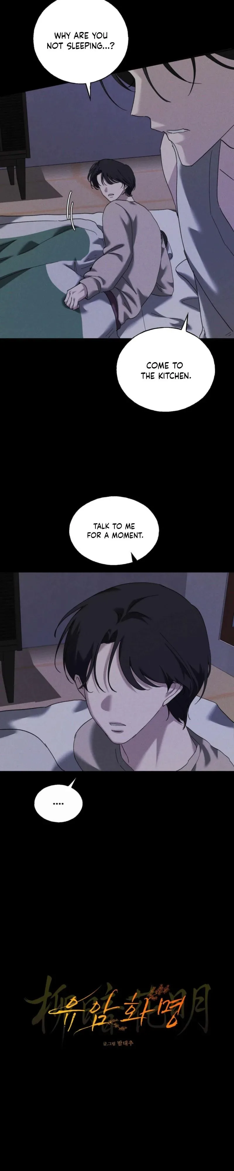 Yuamhwamyeong Chapter 19 page 3