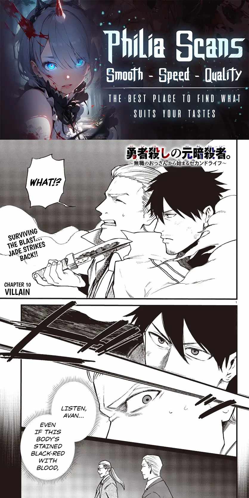 Yuusha Goroshi no Moto Ansatsusha. ~Mushoku no Ossan kara Hajimaru Second Life~ Chapter 10 page 1