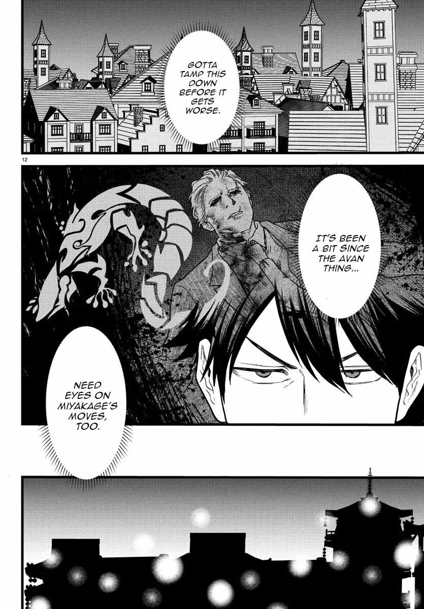 Yuusha Goroshi no Moto Ansatsusha. ~Mushoku no Ossan kara Hajimaru Second Life~ Chapter 17 page 12