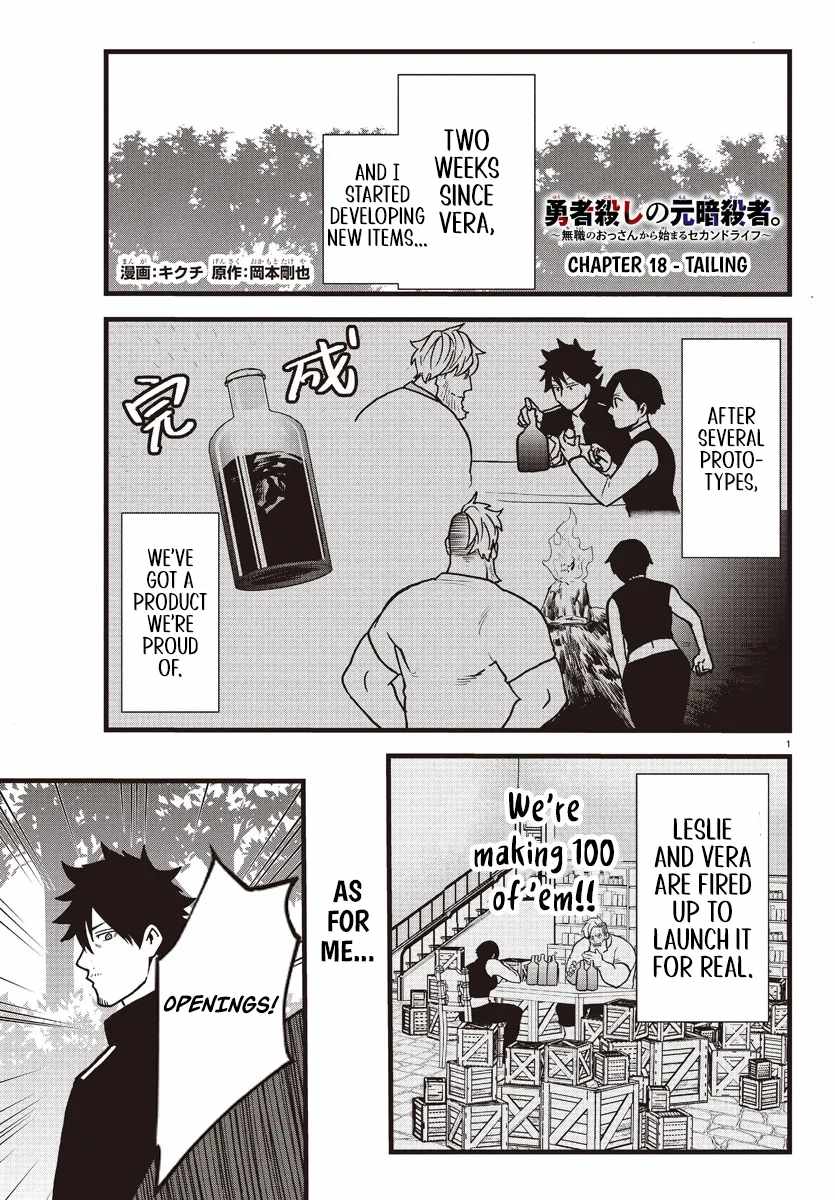 Yuusha Goroshi no Moto Ansatsusha. ~Mushoku no Ossan kara Hajimaru Second Life~ Chapter 18 page 2