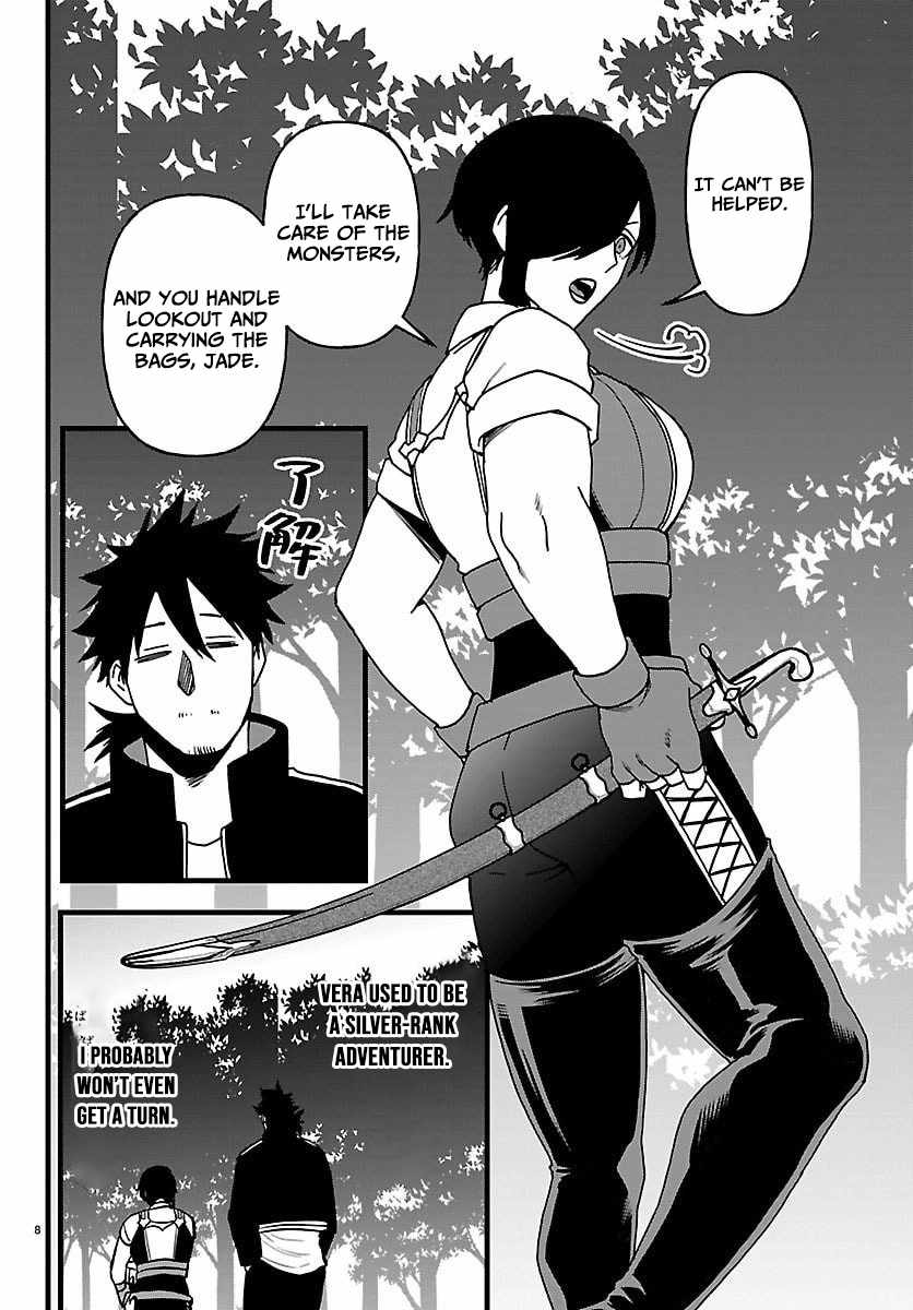 Yuusha Goroshi no Moto Ansatsusha. ~Mushoku no Ossan kara Hajimaru Second Life~ Chapter 21 page 8