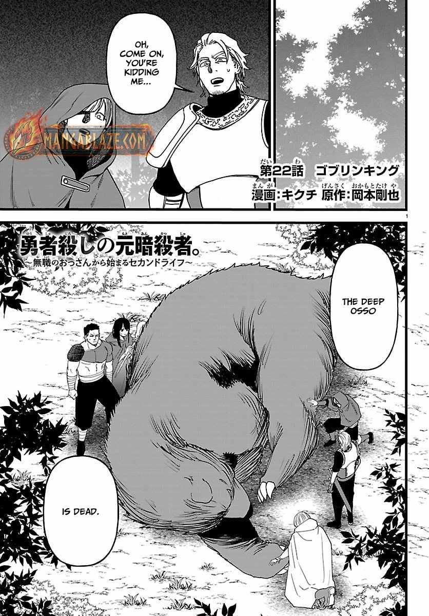 Yuusha Goroshi no Moto Ansatsusha. ~Mushoku no Ossan kara Hajimaru Second Life~ Chapter 22 page 1