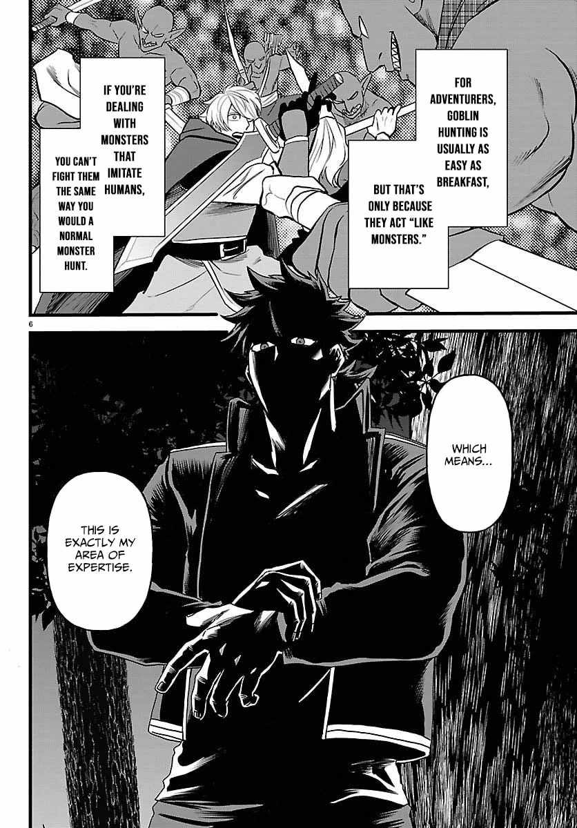 Yuusha Goroshi no Moto Ansatsusha. ~Mushoku no Ossan kara Hajimaru Second Life~ Chapter 23 page 6