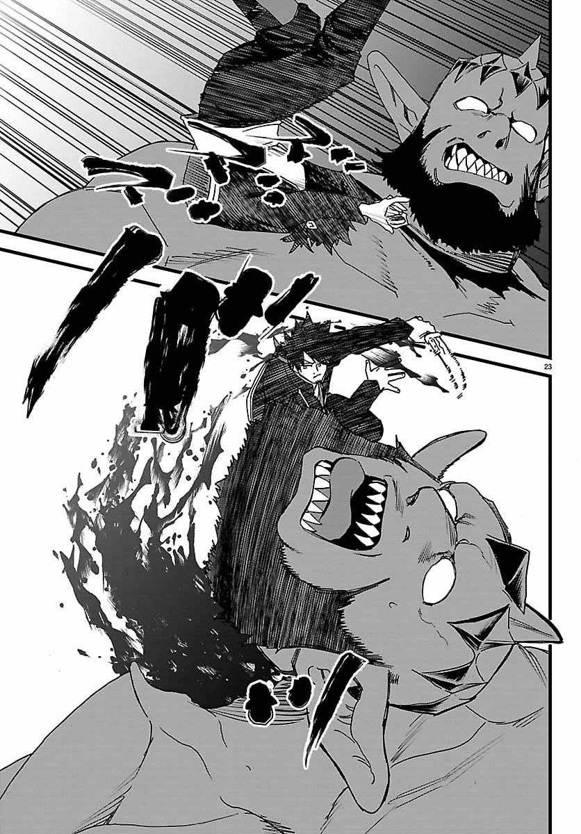 Yuusha Goroshi no Moto Ansatsusha. ~Mushoku no Ossan kara Hajimaru Second Life~ Chapter 23 page 23