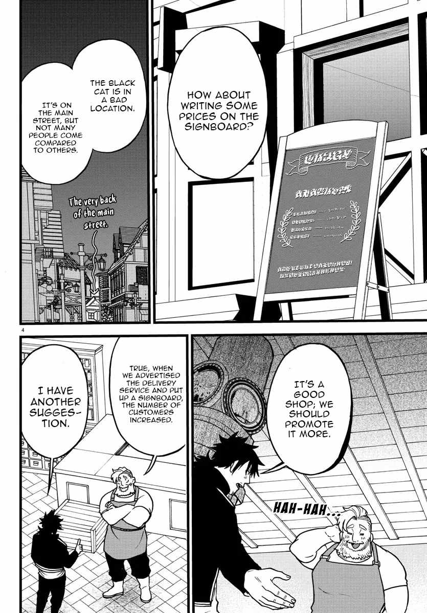 Yuusha Goroshi no Moto Ansatsusha. ~Mushoku no Ossan kara Hajimaru Second Life~ Chapter 7 page 4