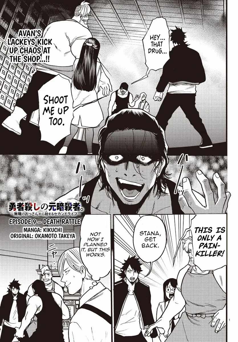 Yuusha Goroshi no Moto Ansatsusha. ~Mushoku no Ossan kara Hajimaru Second Life~ Chapter 9 page 2