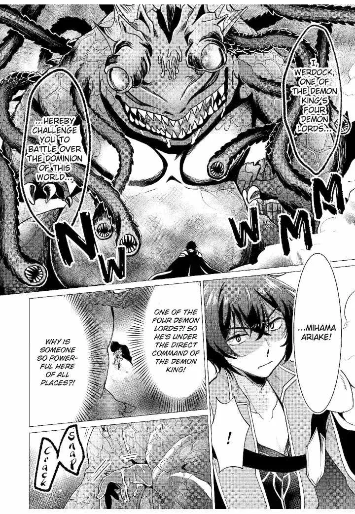 Yuusha party wo tuihou sareta ore daga, ore kara sudatte kuretayoude ureshii. nanode daiseijo, omae ni otte korarete ha komarunodaga? Chapter 39 page 10