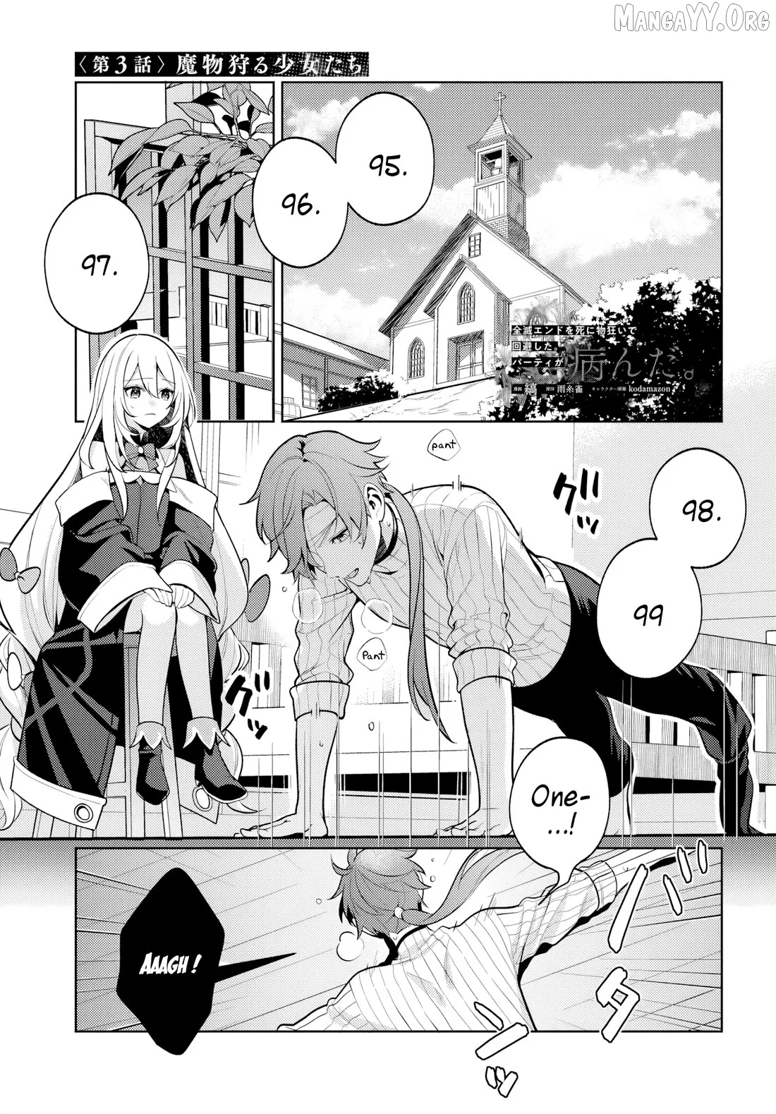 Zenmetsu End o Shi ni Monogurui de Kaihi shita. Party ga Yanda. Chapter 3 page 2