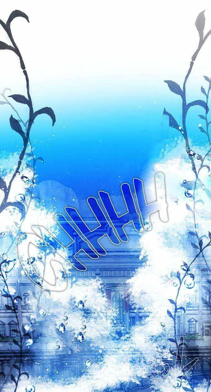 Zero Game Chapter 229 page 58