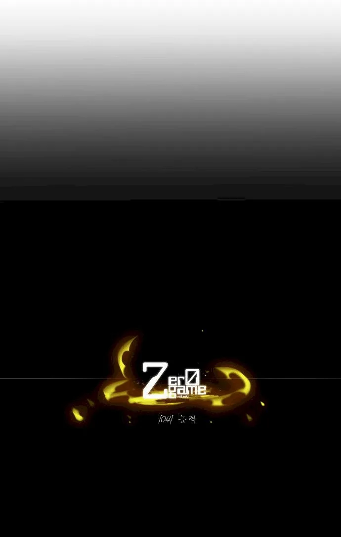 Zero Game Chapter 4 page 72