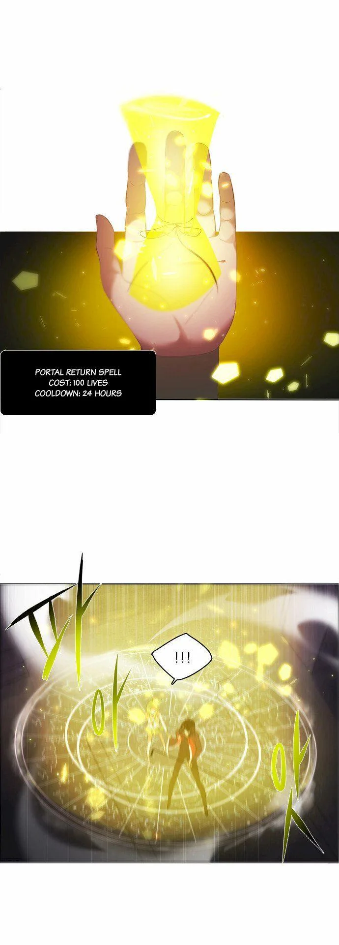 Zero Game Chapter 5 page 14