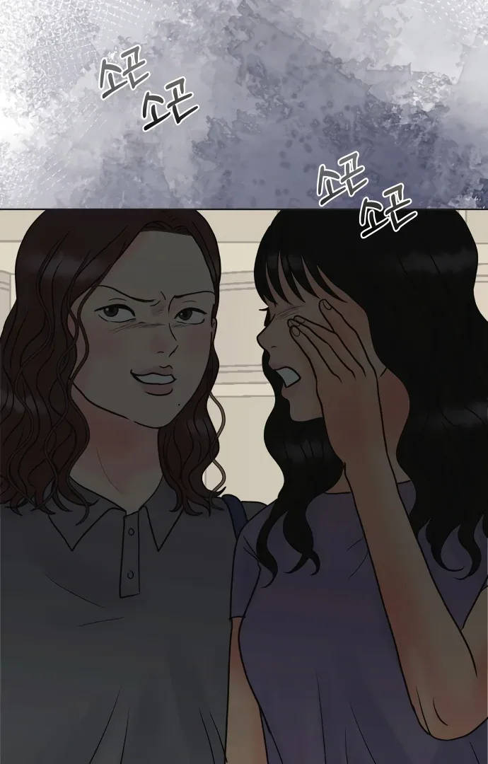 Zero Sense Chapter 8 page 17