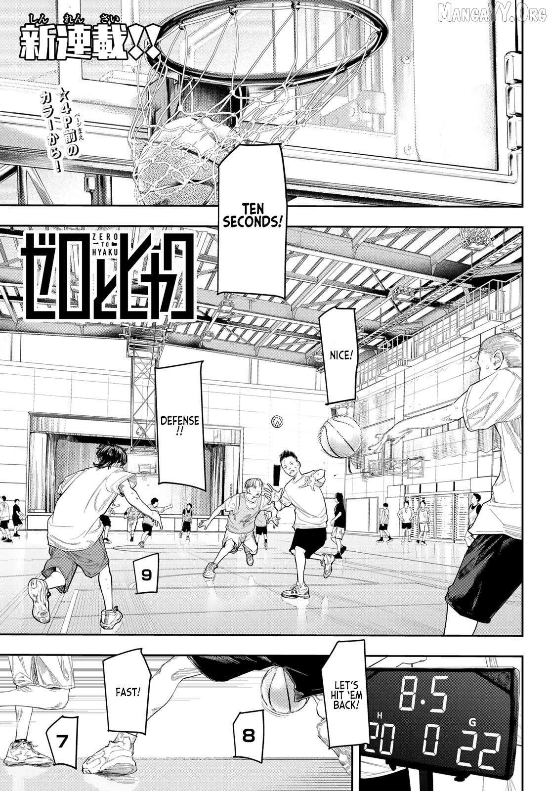 Zero To Hyaku Chapter 1 page 4