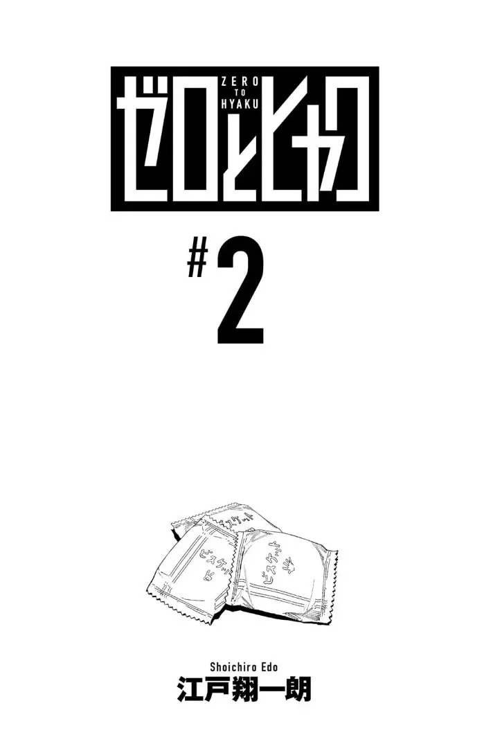 Zero To Hyaku Chapter 6 page 2