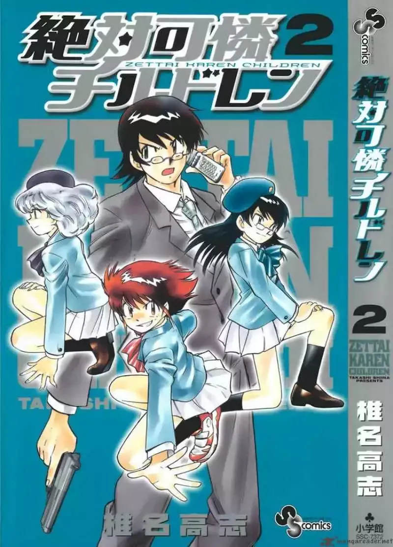 Zettai Karen Children Chapter 1 page 1