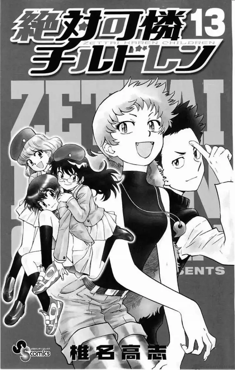 Zettai Karen Children Chapter 109 page 4