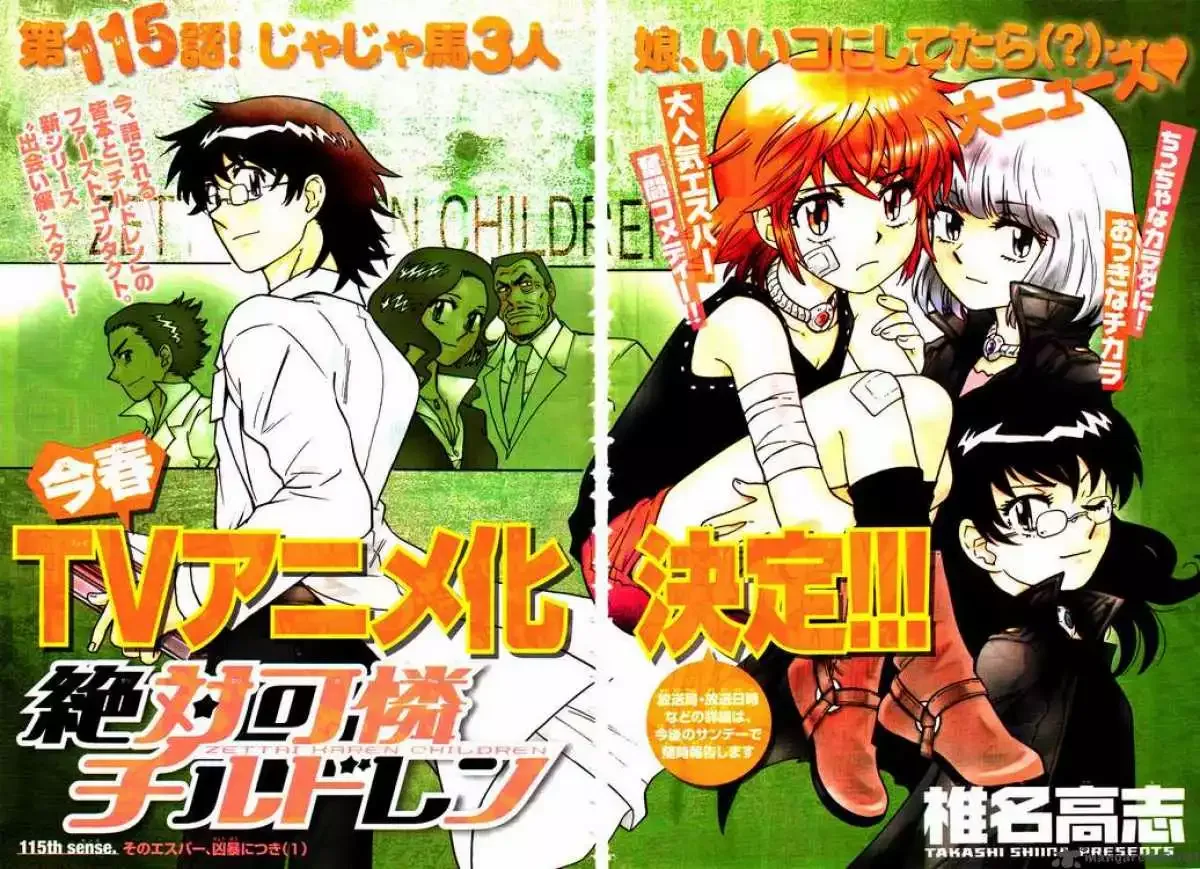 Zettai Karen Children Chapter 115 page 3