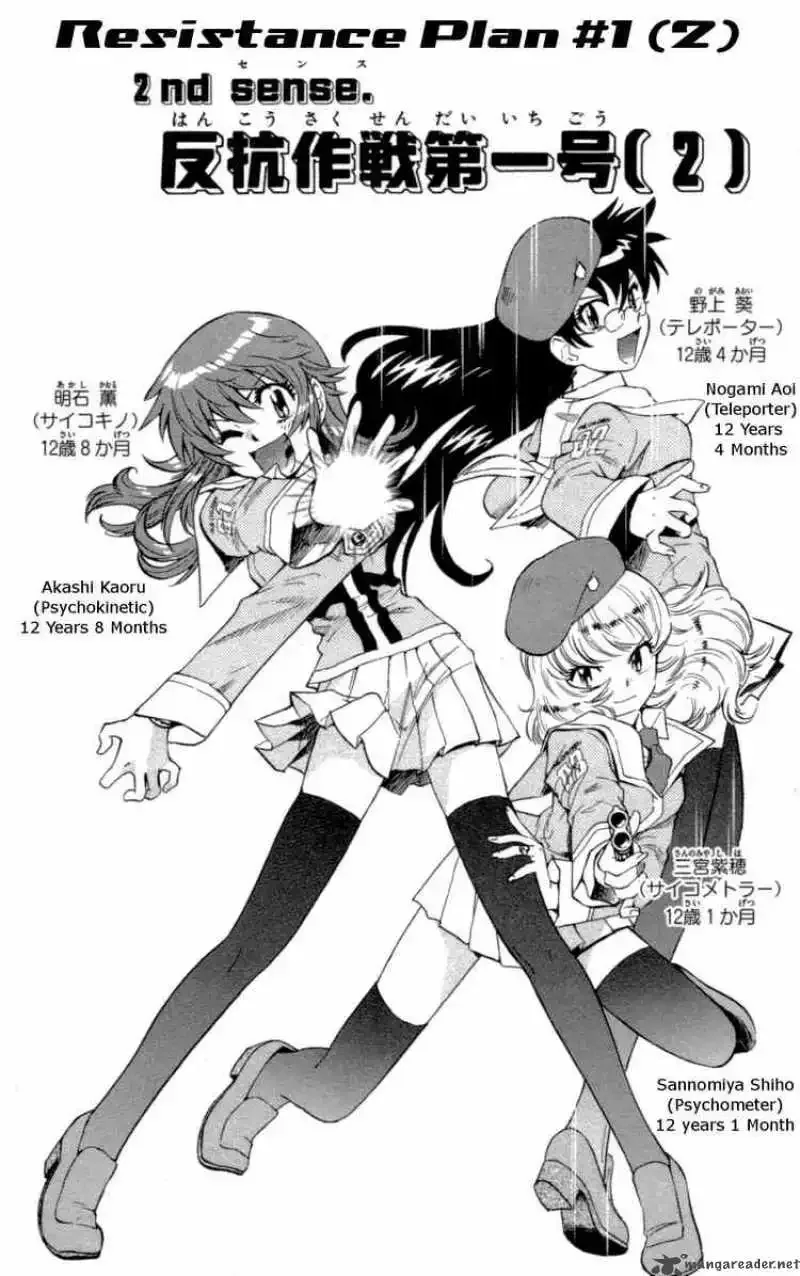 Zettai Karen Children Chapter 139 page 1