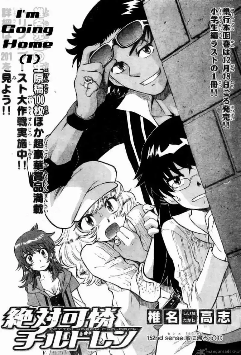 Zettai Karen Children Chapter 152 page 2