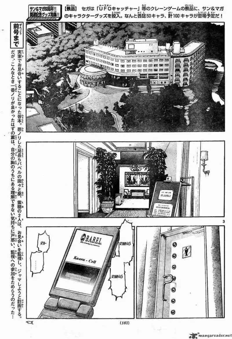 Zettai Karen Children Chapter 154 page 3