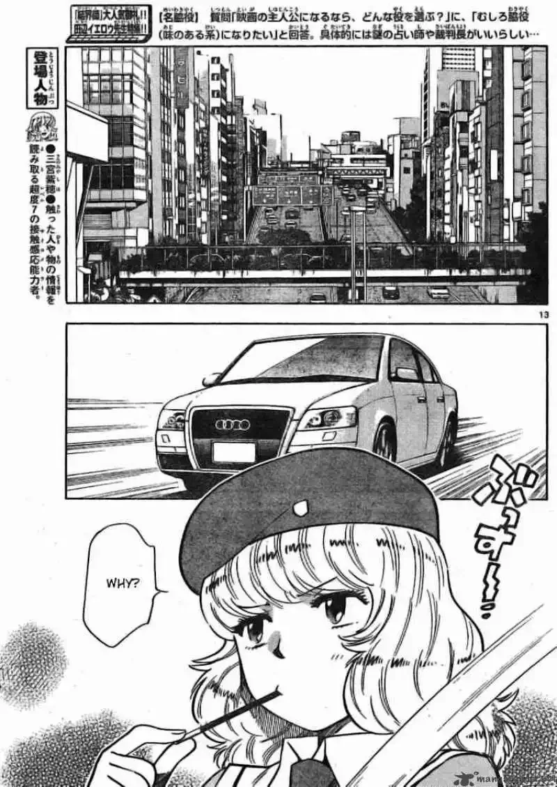 Zettai Karen Children Chapter 158 page 13