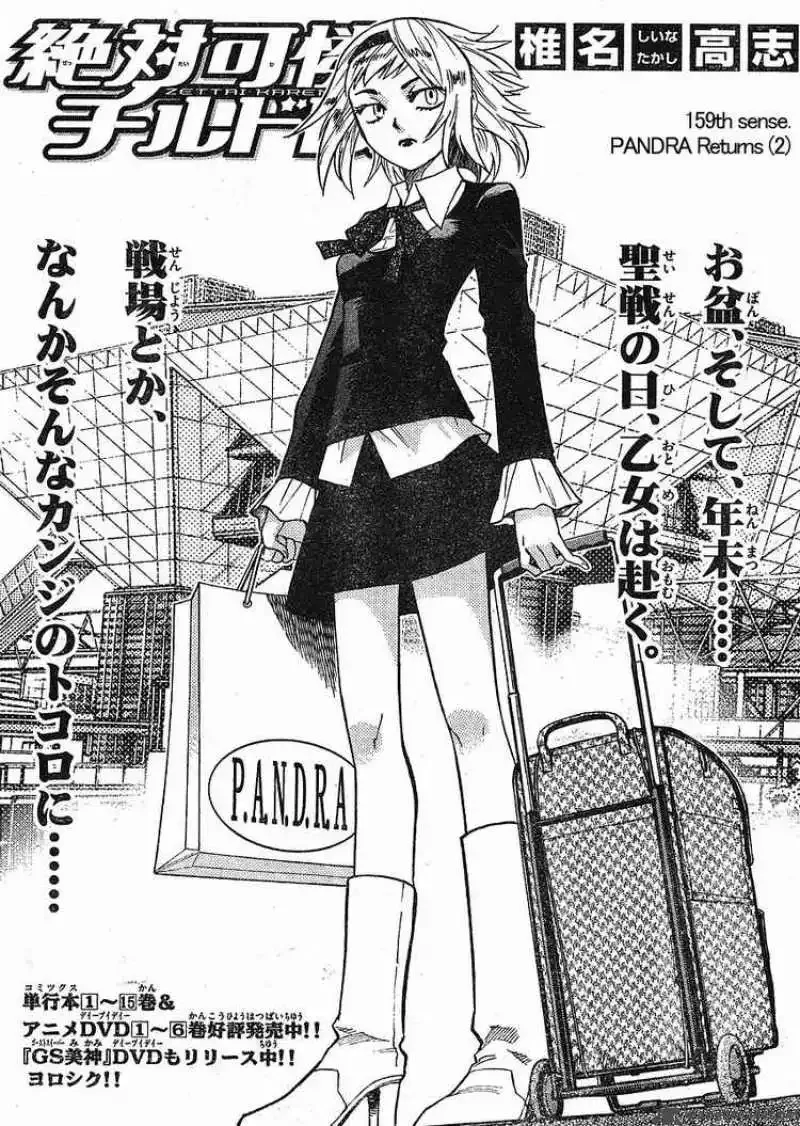 Zettai Karen Children Chapter 159 page 2