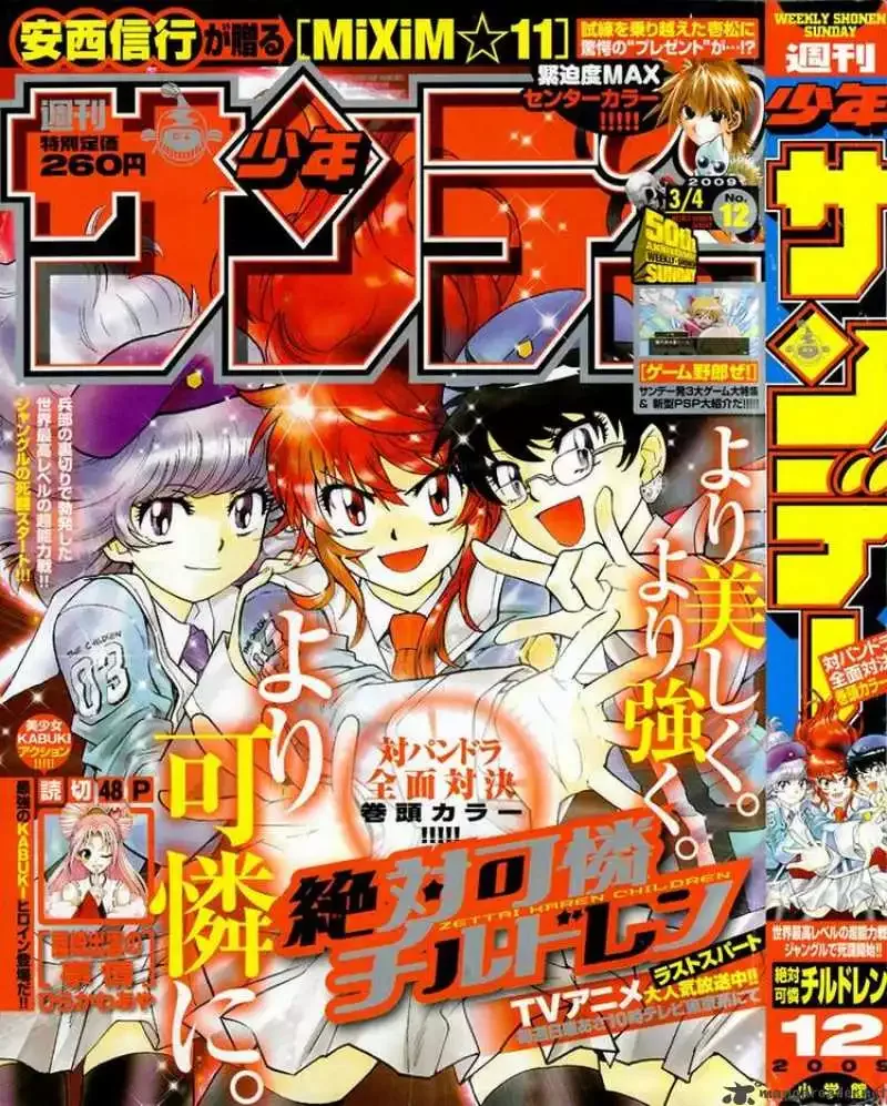 Zettai Karen Children Chapter 163 page 1