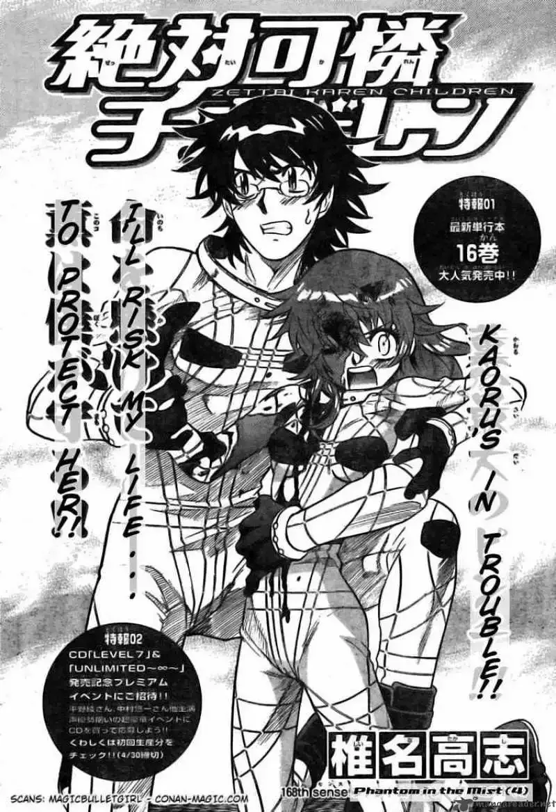 Zettai Karen Children Chapter 168 page 2