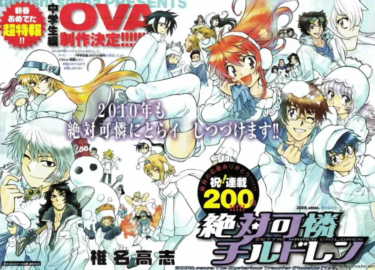 Zettai Karen Children Chapter 200 page 1