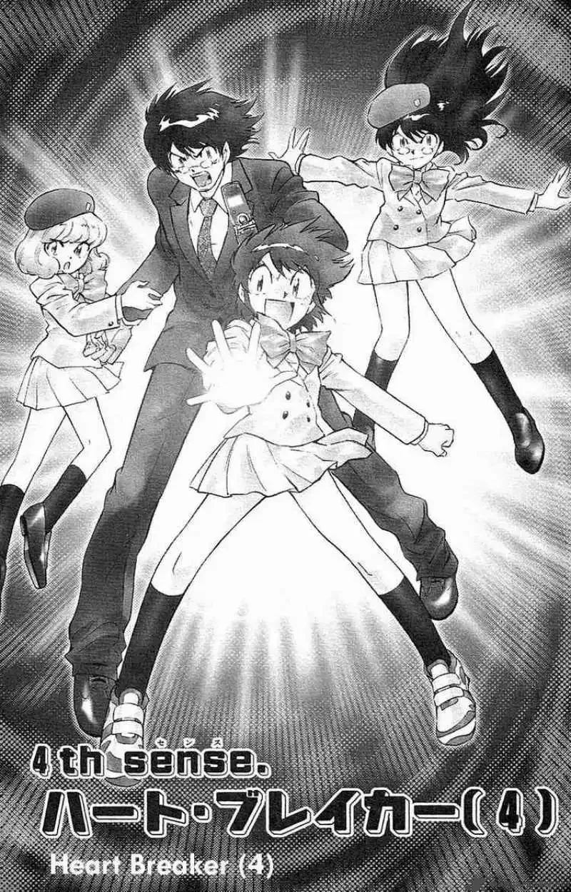 Zettai Karen Children Chapter 22 page 1