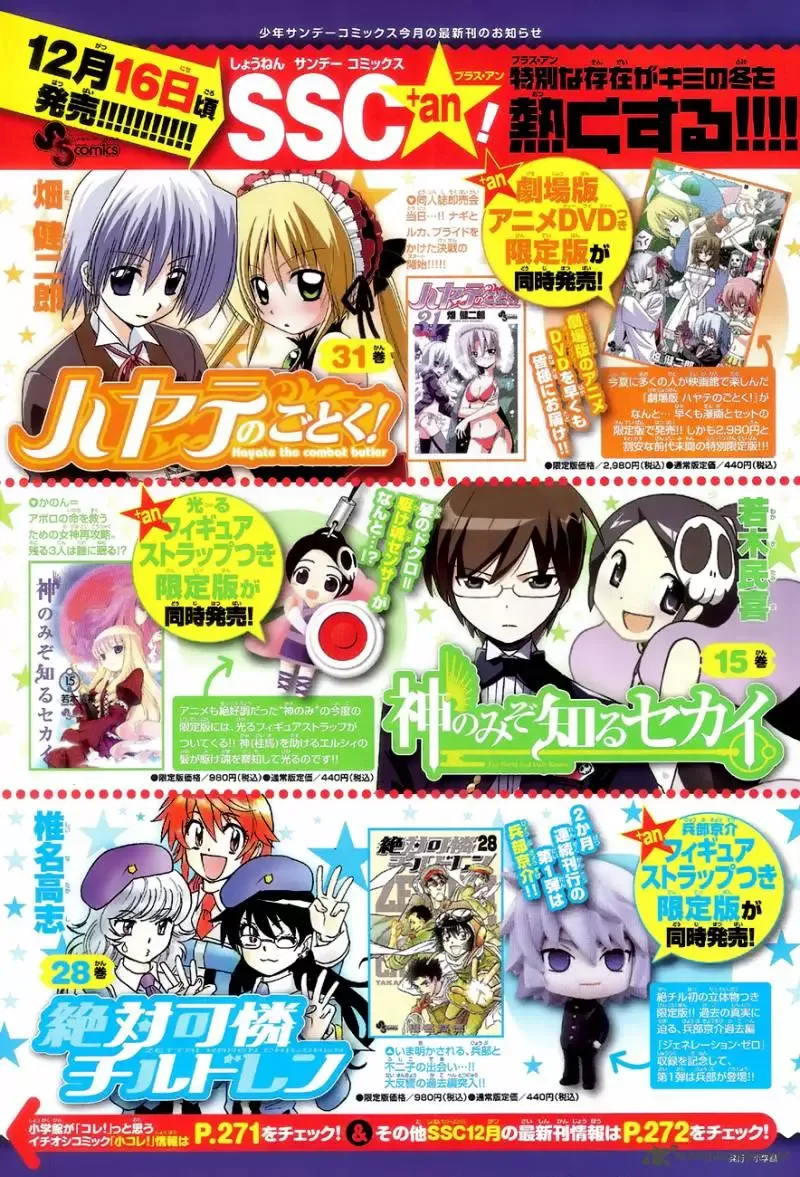 Zettai Karen Children Chapter 285 page 1