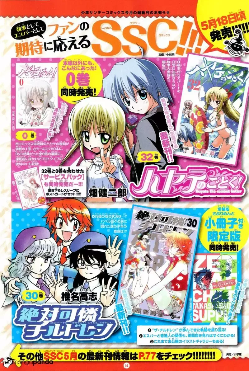 Zettai Karen Children Chapter 302 page 3