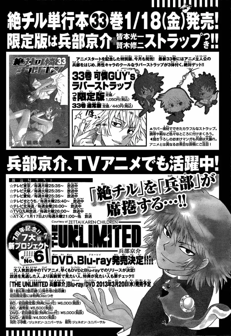 Zettai Karen Children Chapter 331 page 20
