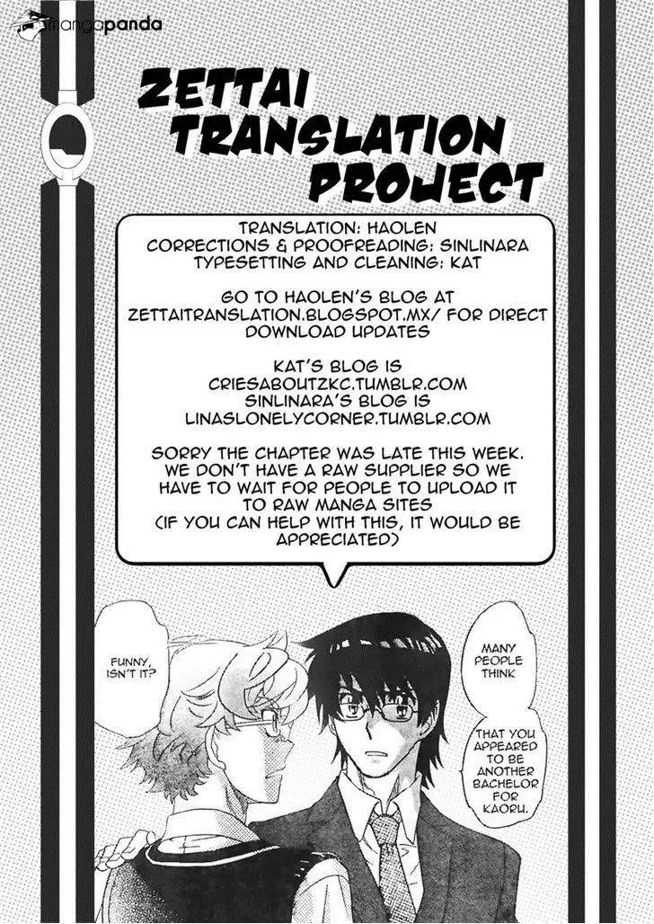 Zettai Karen Children Chapter 394 page 43
