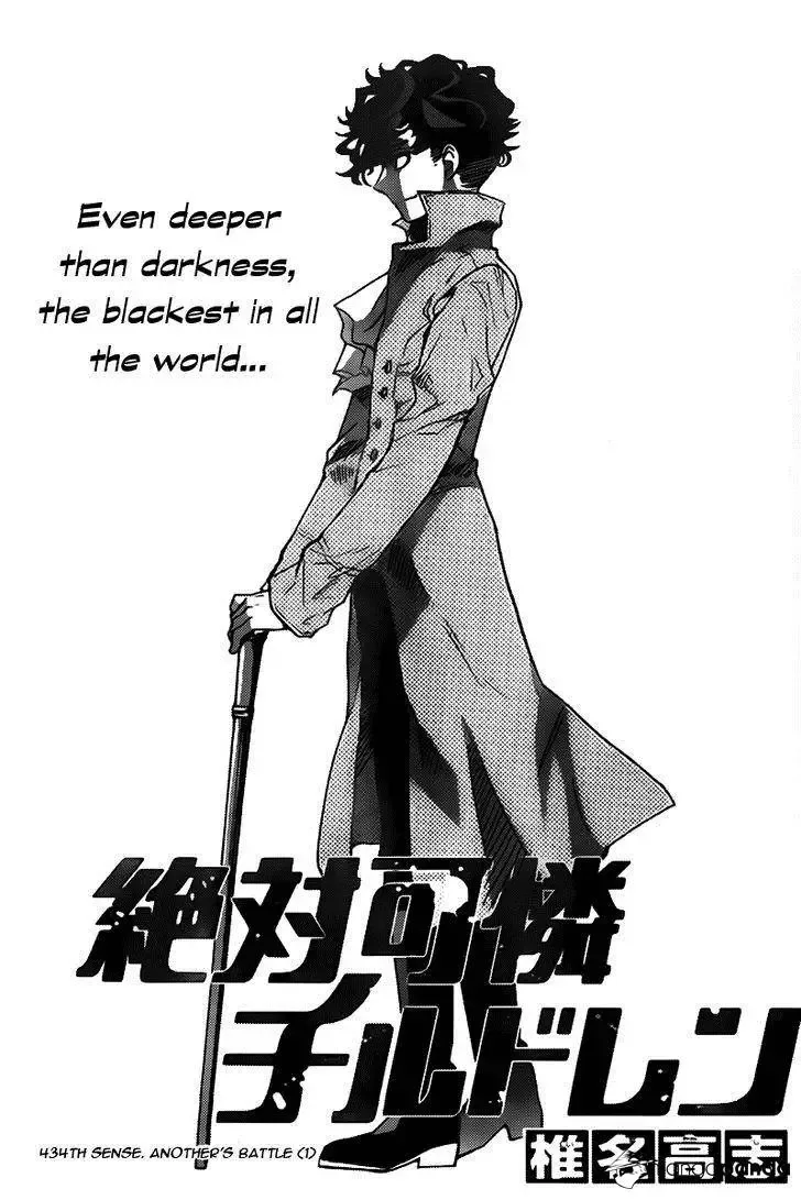 Zettai Karen Children Chapter 434 page 1