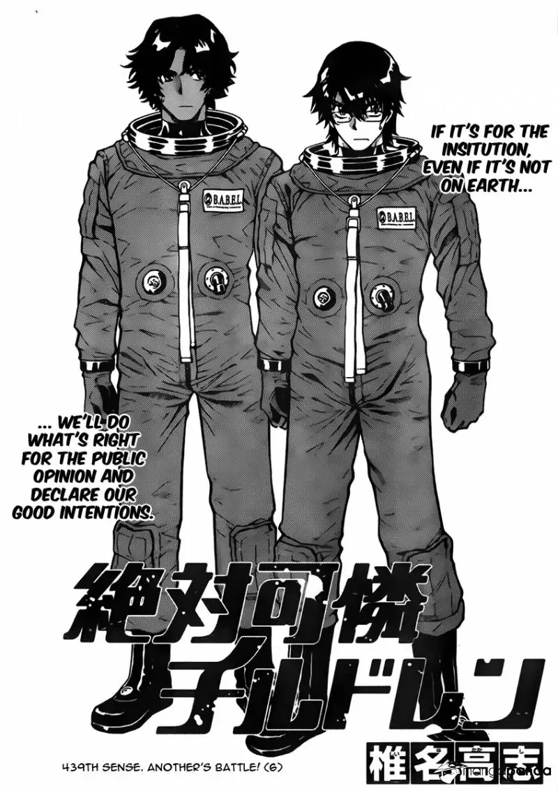 Zettai Karen Children Chapter 439 page 1