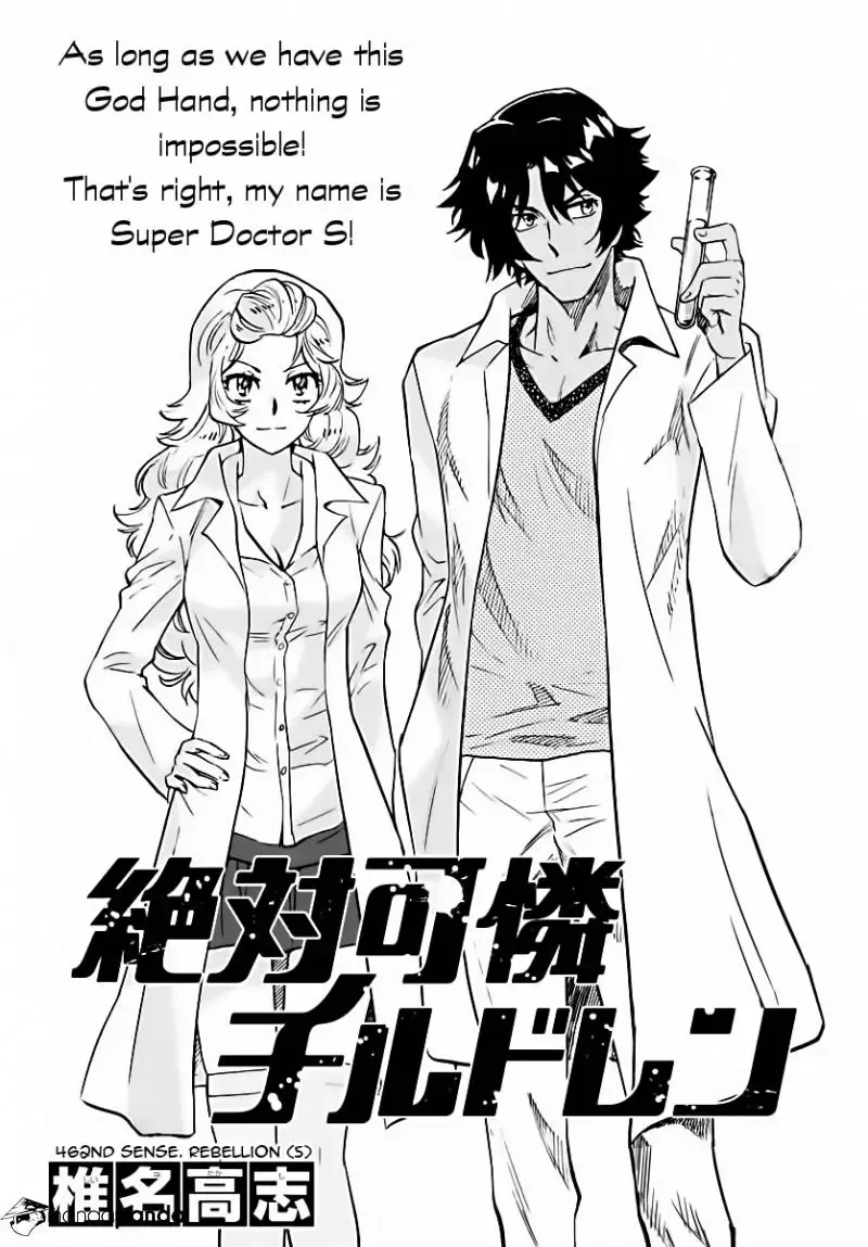 Zettai Karen Children Chapter 462 page 1