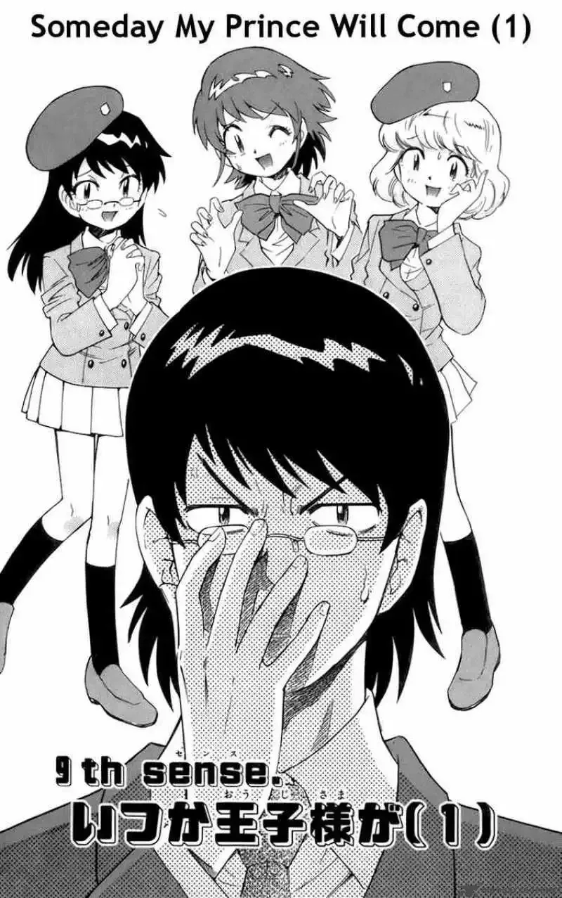 Zettai Karen Children Chapter 47 page 1