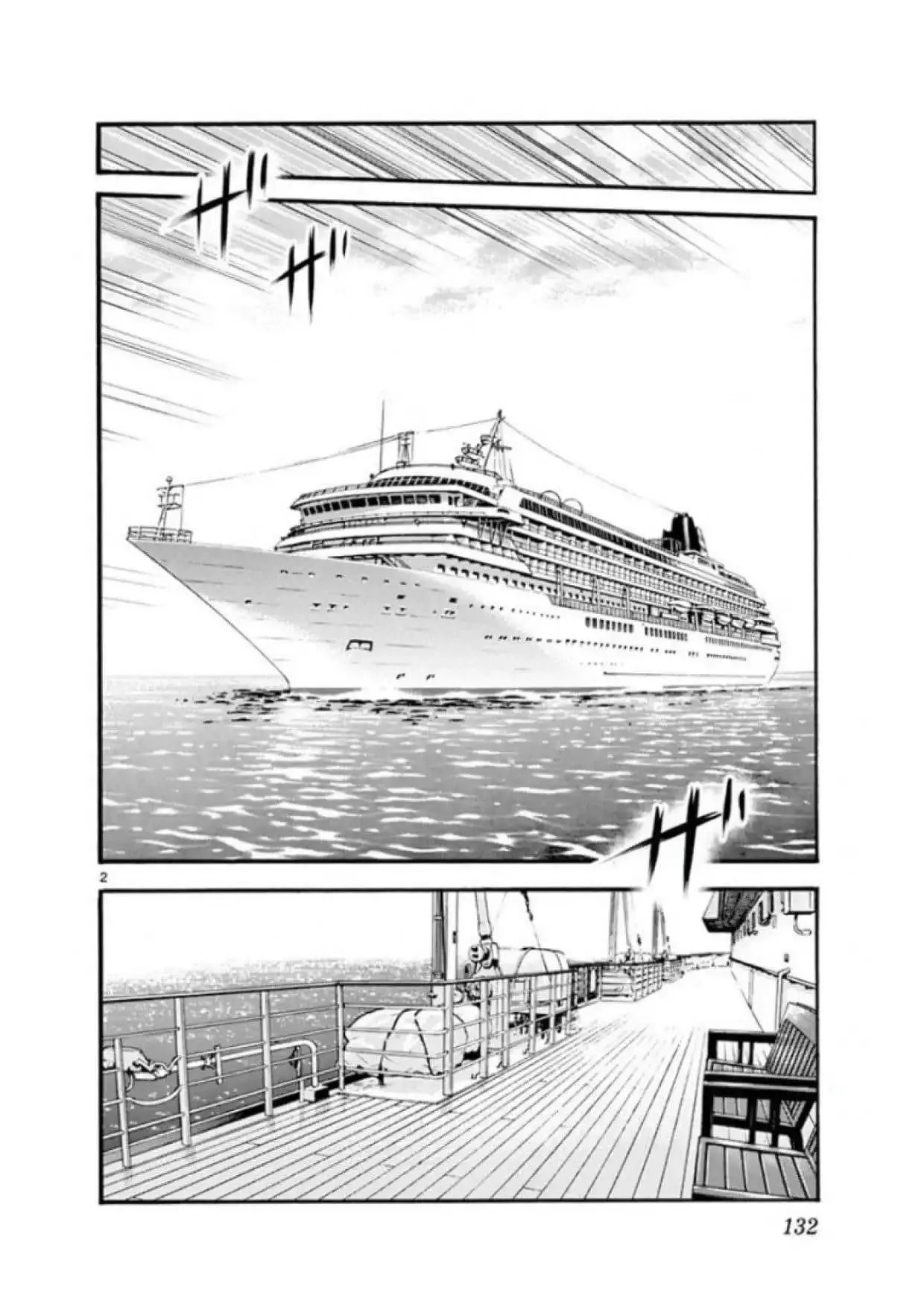 Zettai Karen Children Chapter 494 page 2