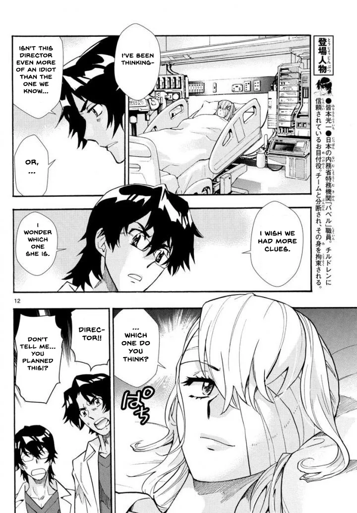 Zettai Karen Children Chapter 495 page 12