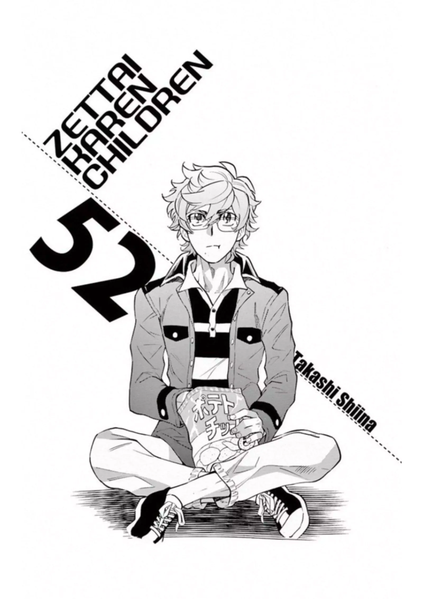 Zettai Karen Children Chapter 497 page 4