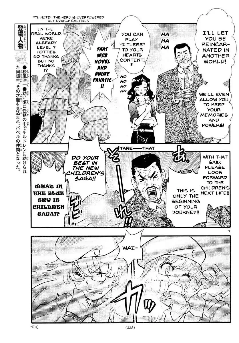 Zettai Karen Children Chapter 497 page 11